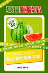 夏日麒麟瓜新鲜上市