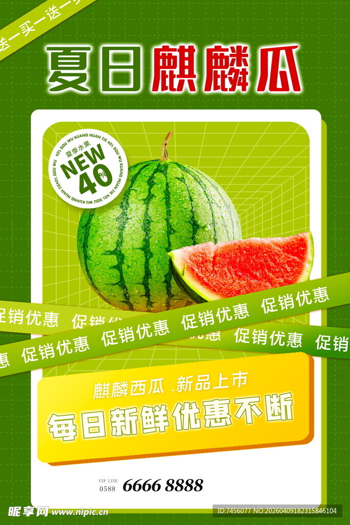 夏日麒麟瓜新鲜上市