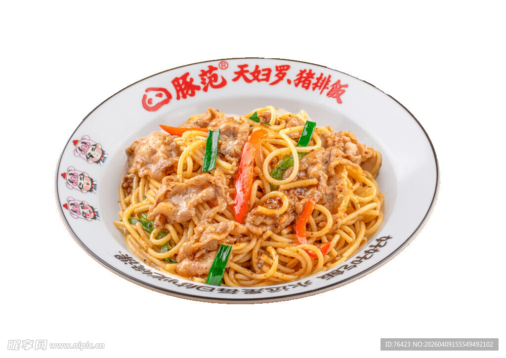 黑椒牛肉味意面