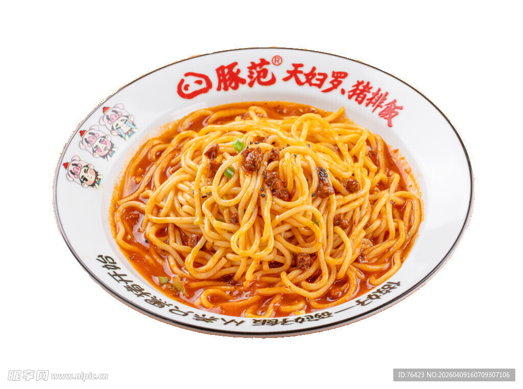 美味番茄意大利面