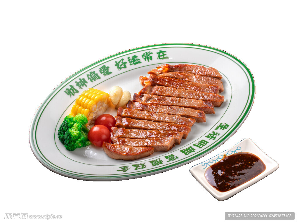 美味多汁牛排配新鲜蔬菜