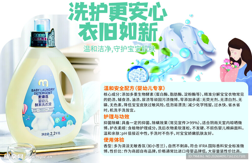 麦臻选