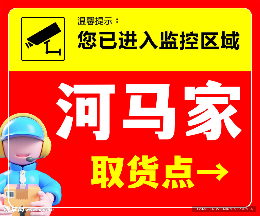 河马家