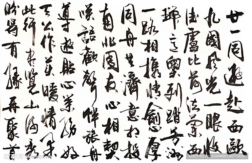 赴西欧 杨克东书法作品