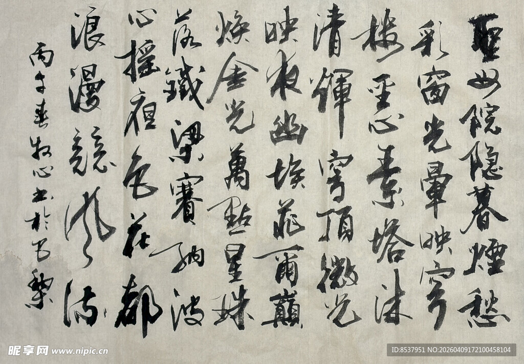 圣母院 杨克东书法作品