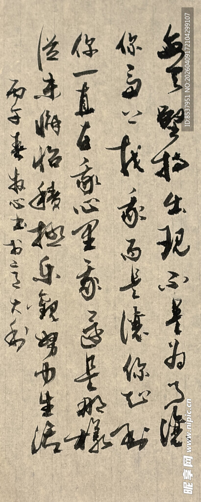 意大利 杨克东书法作品