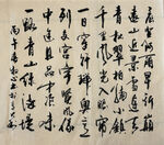 阿尔卑斯山 杨克东书法作品