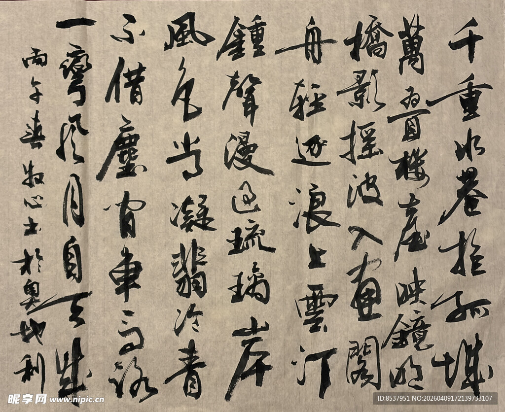 奥地利 杨克东书法作品