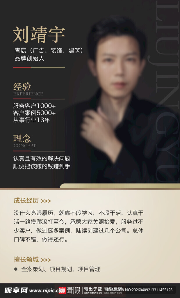 团队简介个人简介模板