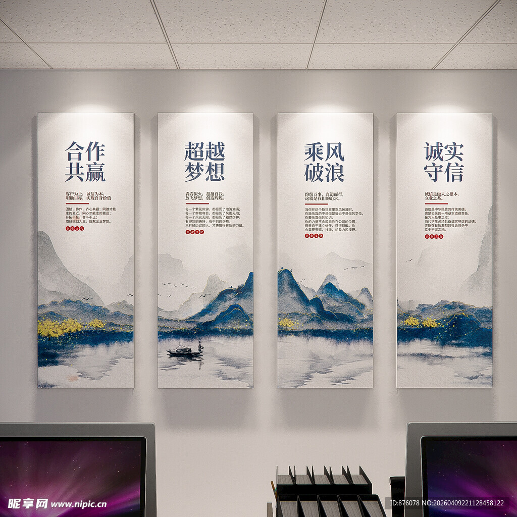 企业文化 文化标语