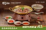 翘脚牛肉