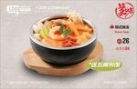 韩式辣汤