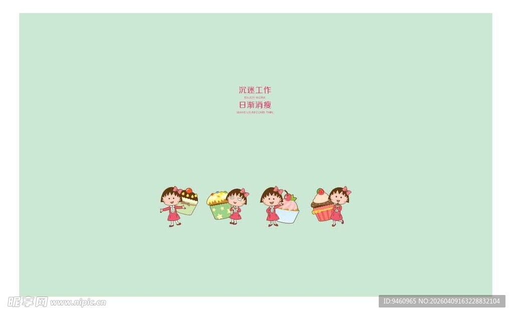 小丸子电脑桌面