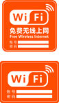 WiFi密码