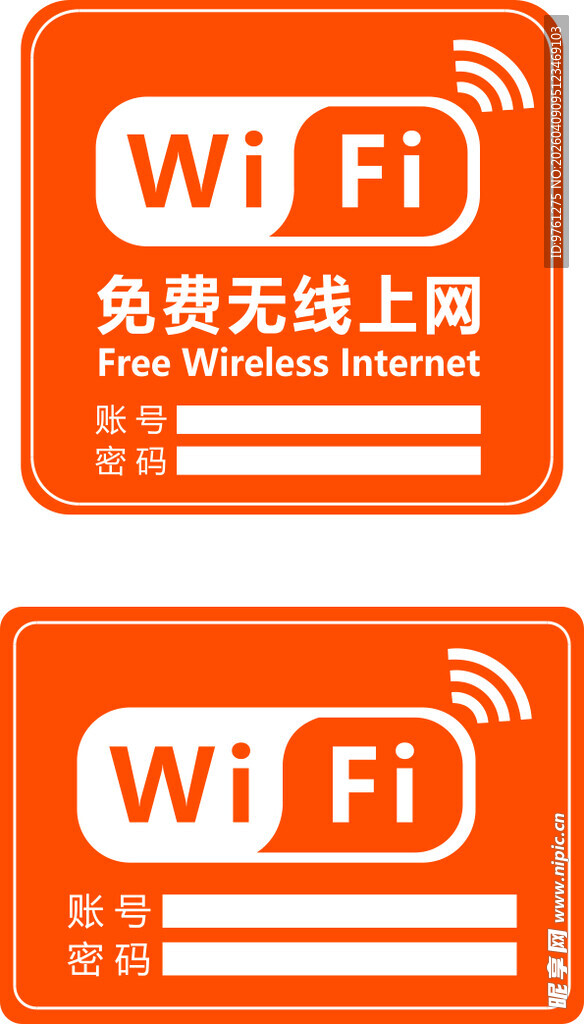 WiFi密码