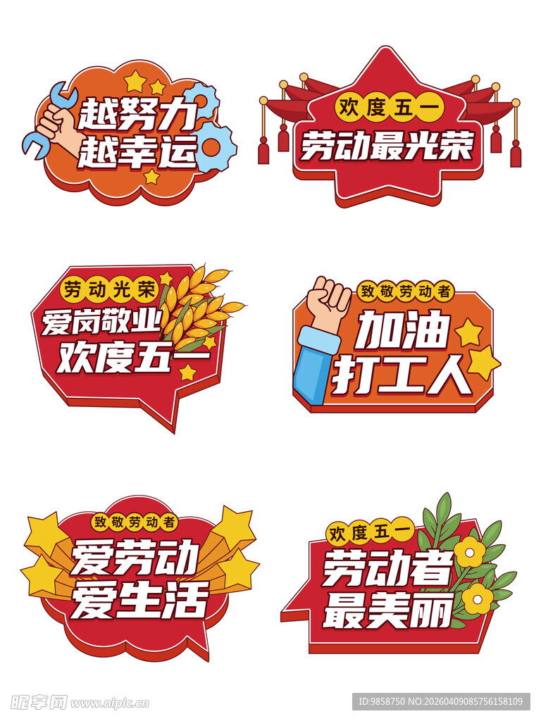 五一手举牌 51手举牌