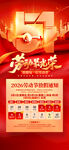 五一劳动节促销活动海报