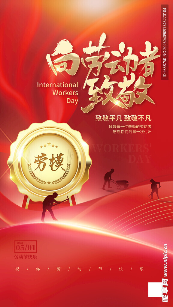 荣耀表彰 铸就卓越辉煌