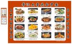 菜单  美食展板