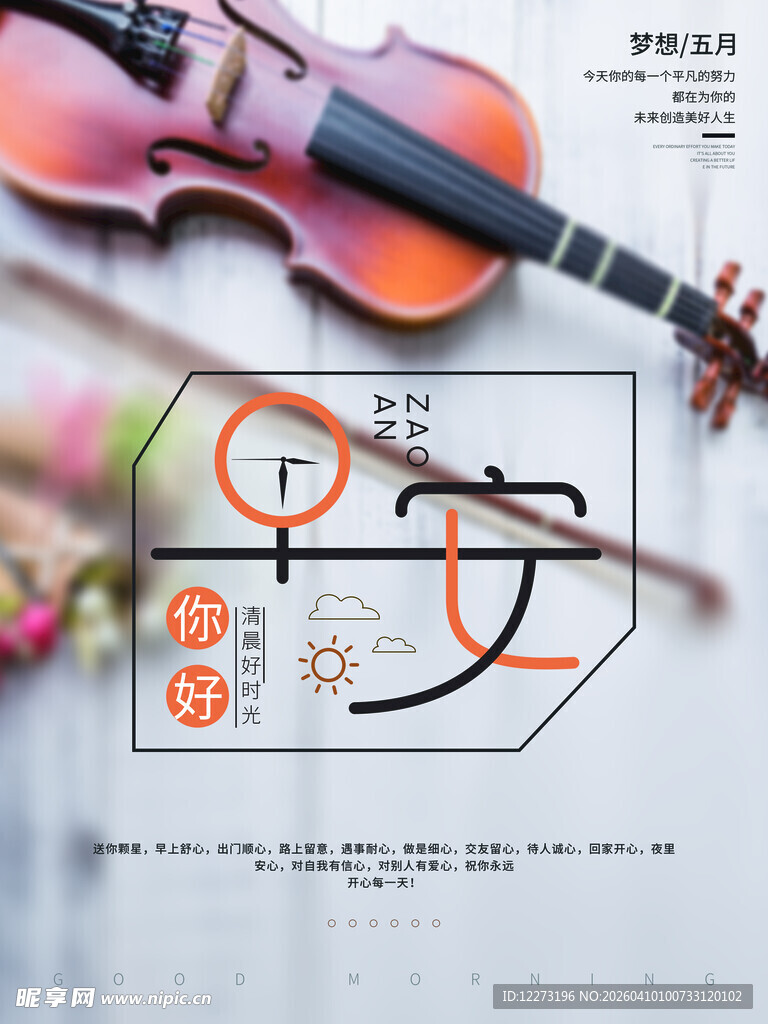 小提琴配件图示与实物展示