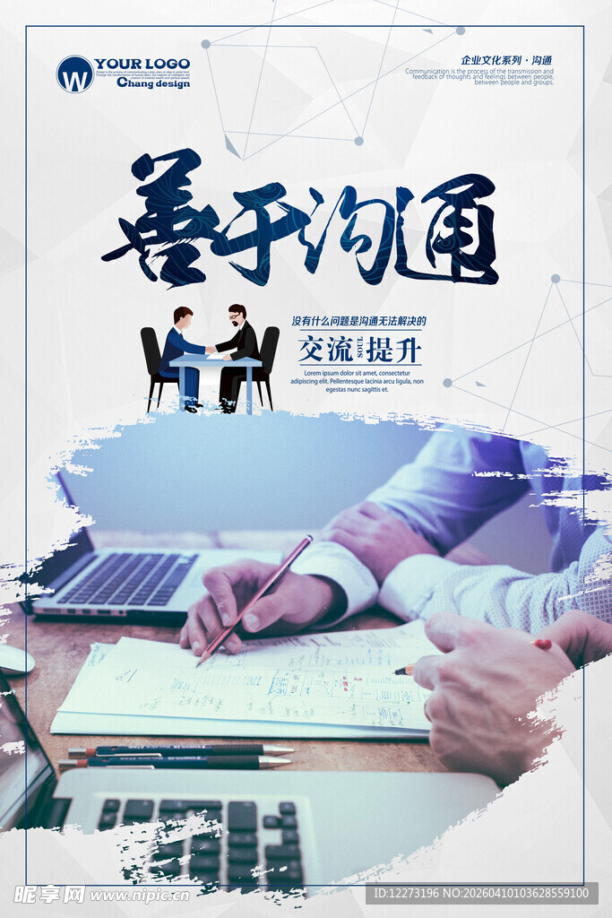 商务人士专注书写办公场景