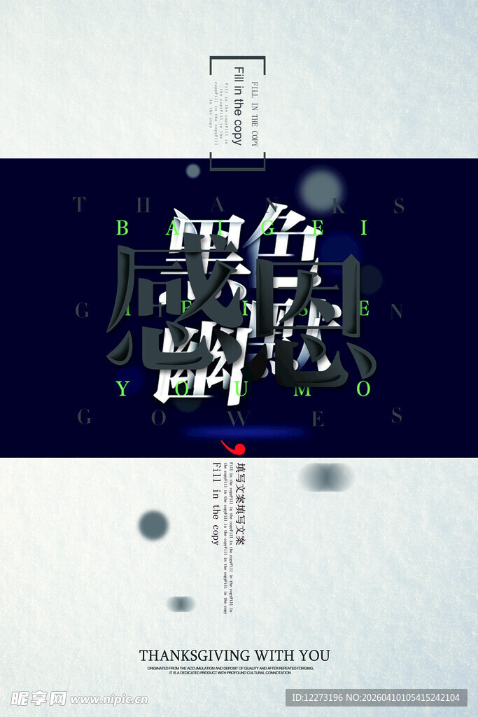 黑白城市夜景艺术海报