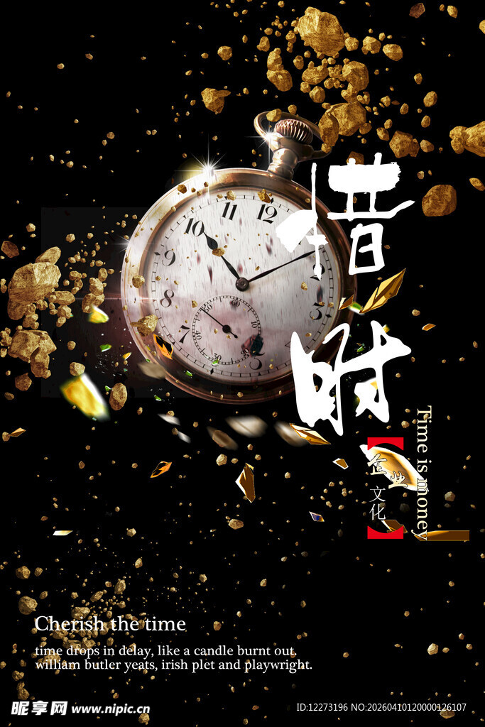 复古怀表 