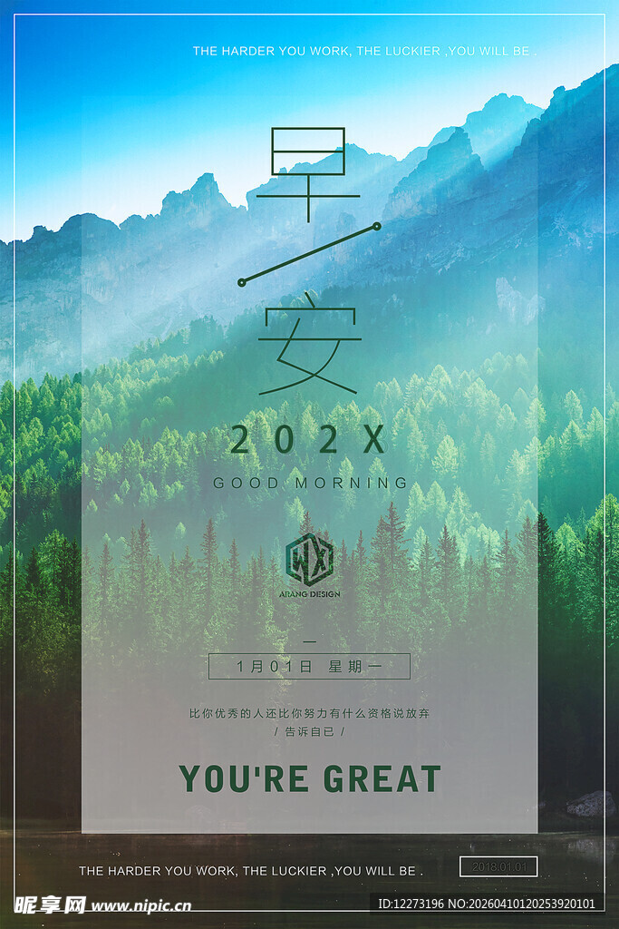 山林间的宏伟建筑景观