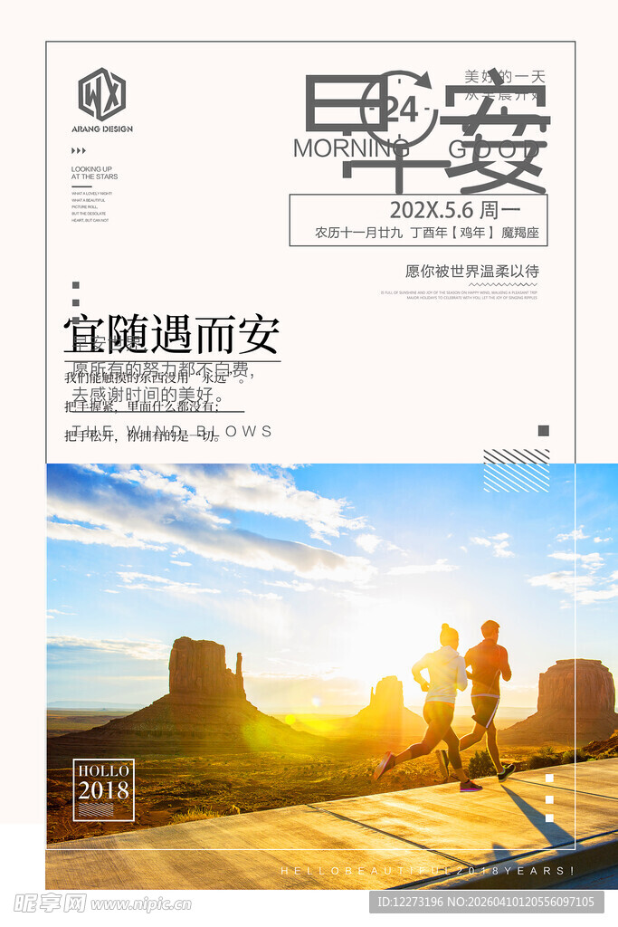 明信片上的壮美户外风景