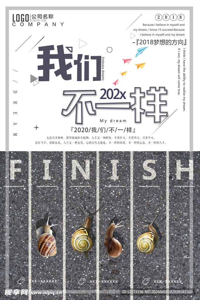 我们不设限的音乐之旅