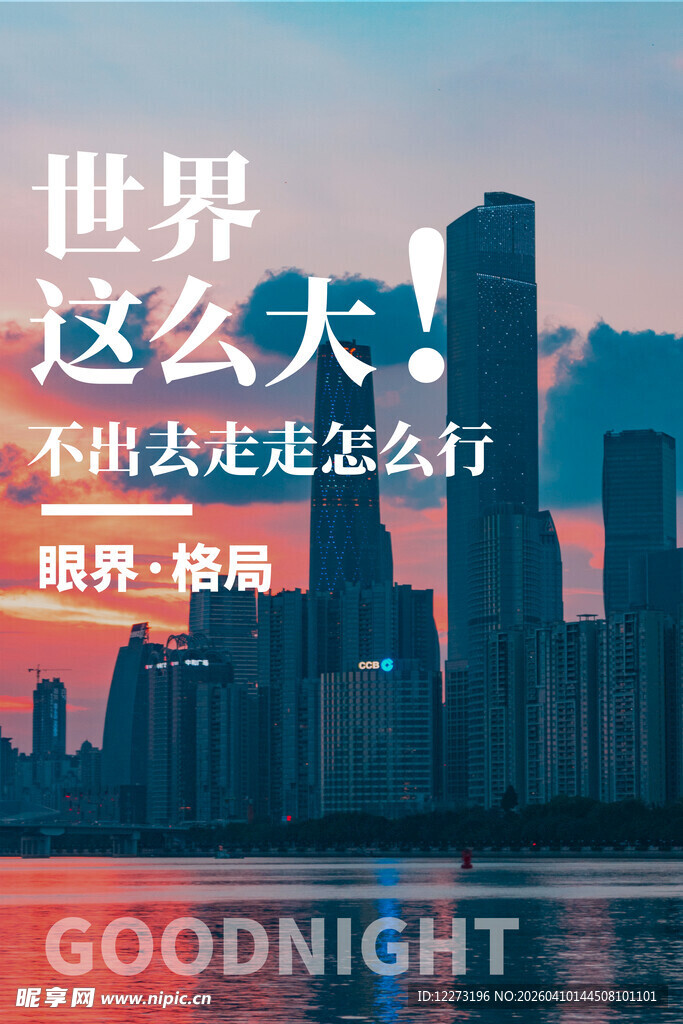 世界人多