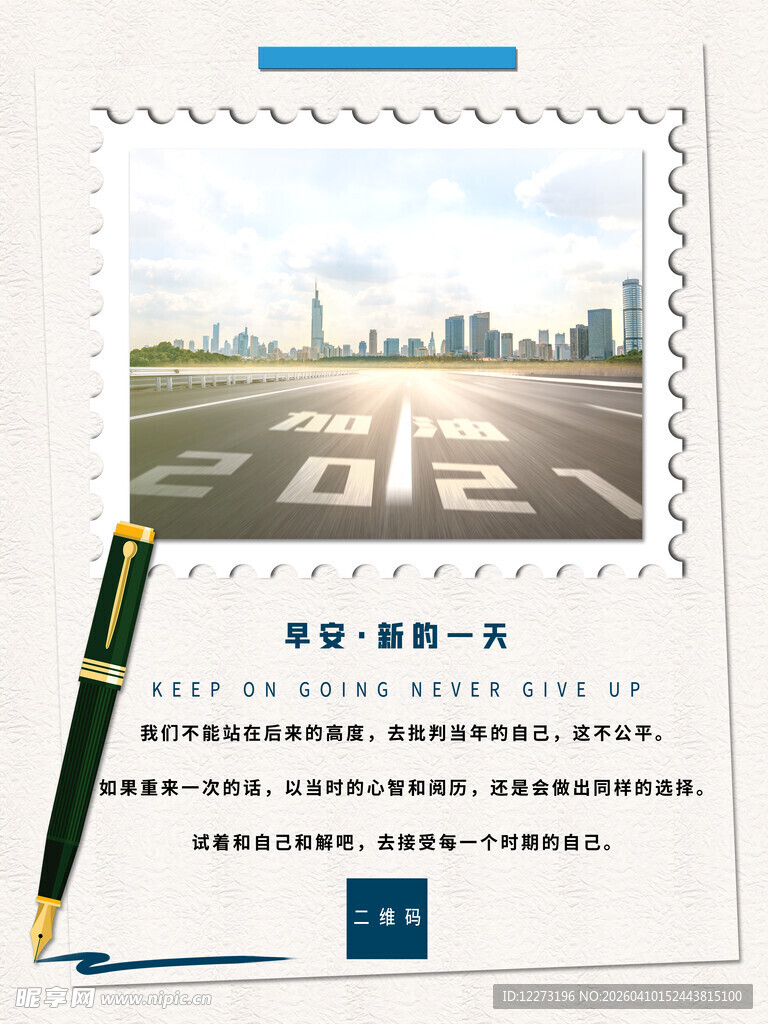 城市道路风景明信片