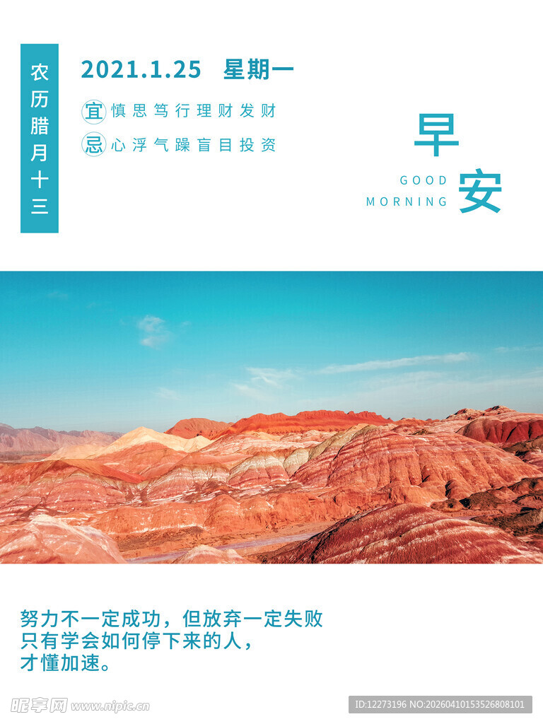 壮丽丹霞地貌景观