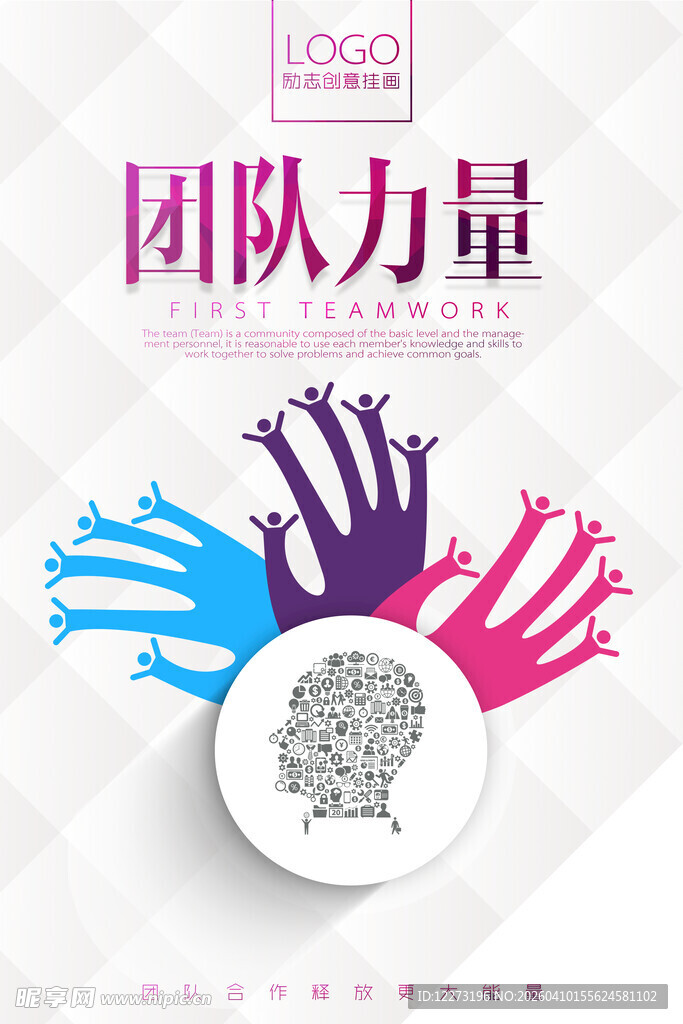 团队力量助力智慧涌现