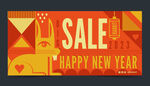 新年促销横幅