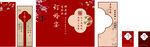 喜庆中式红包设计素材订婚宴