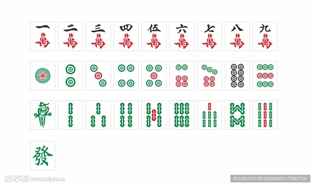 麻 将 幺鸡 筒子 条子 发财