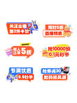 直播手举牌 促销活动优惠标签