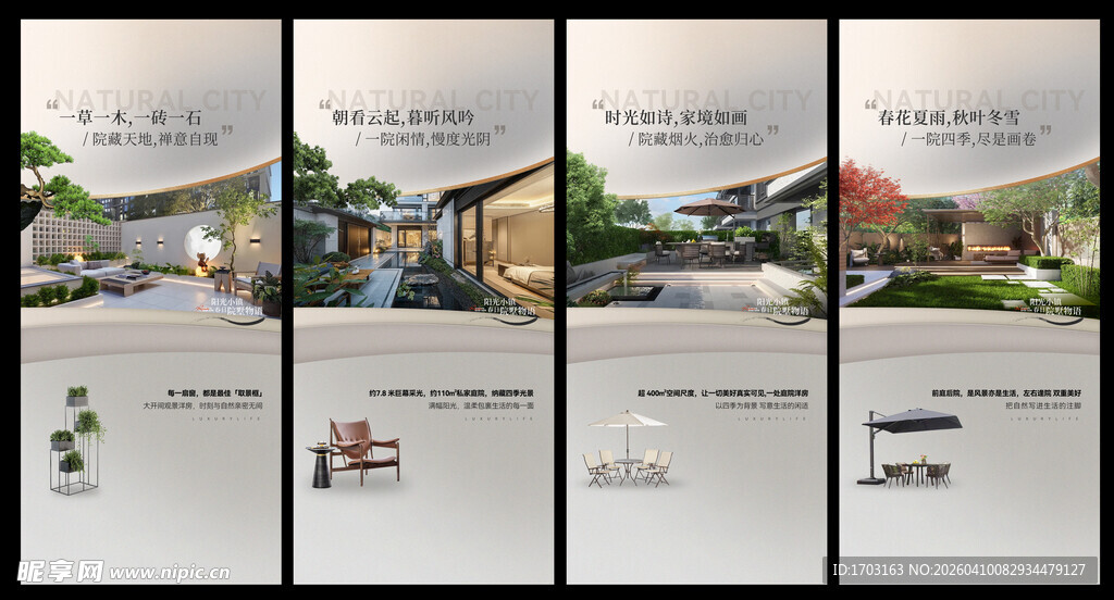 多场景建筑设计方案展示