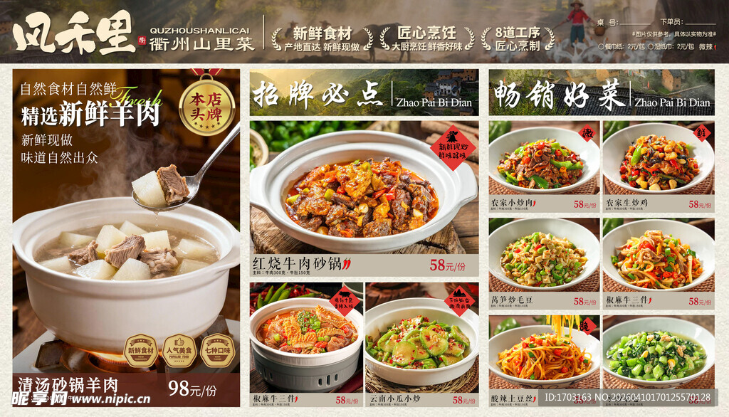 多样中式美食大赏