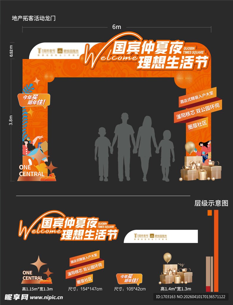 金秋购物节促销场景布置