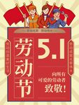 劳动节海报