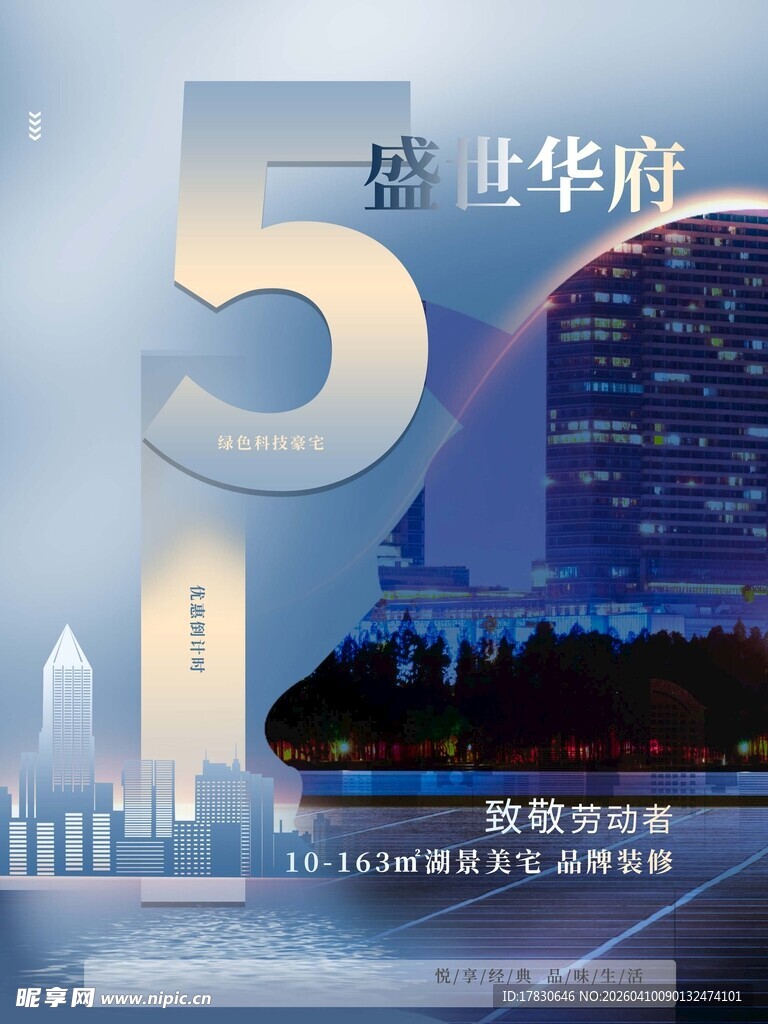 劳动节海报