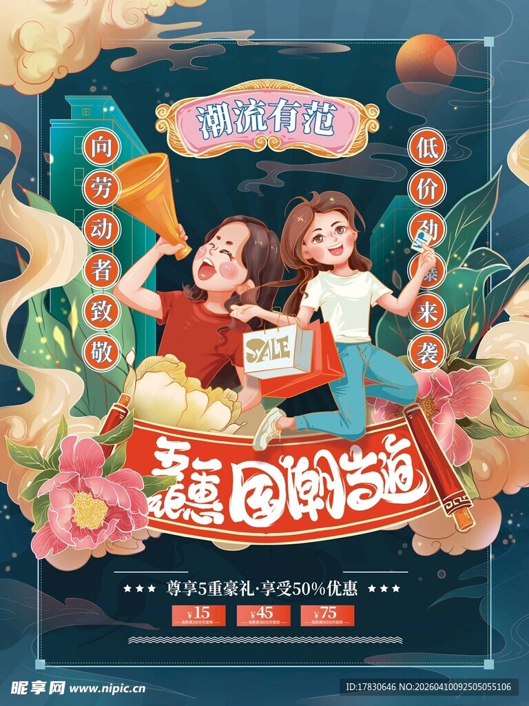劳动节海报