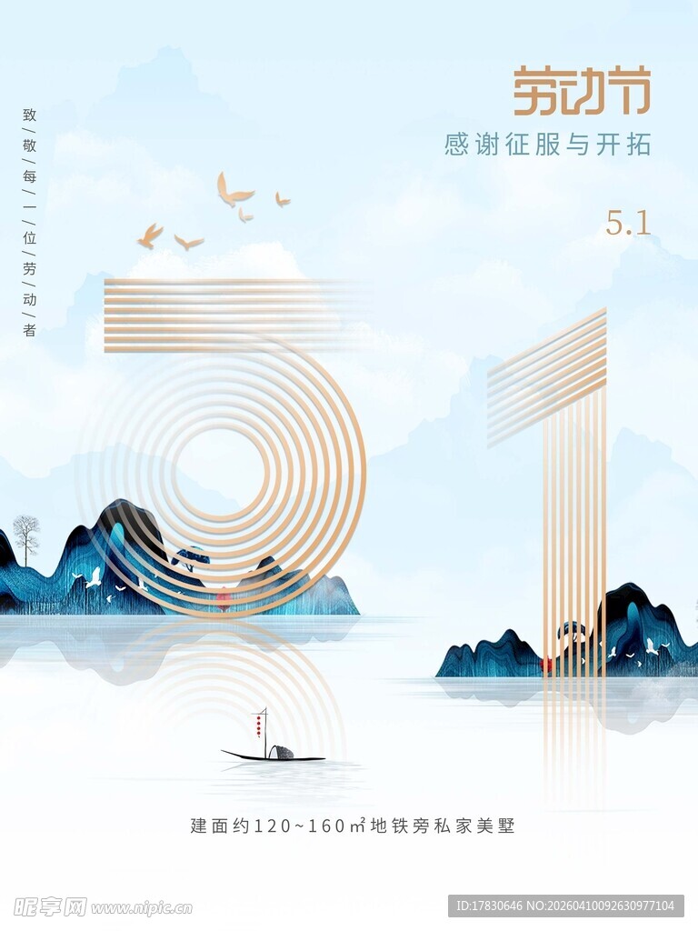 劳动节海报