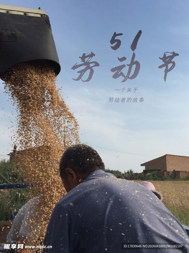 劳动节海报