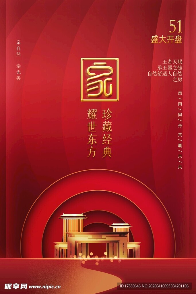 劳动节海报