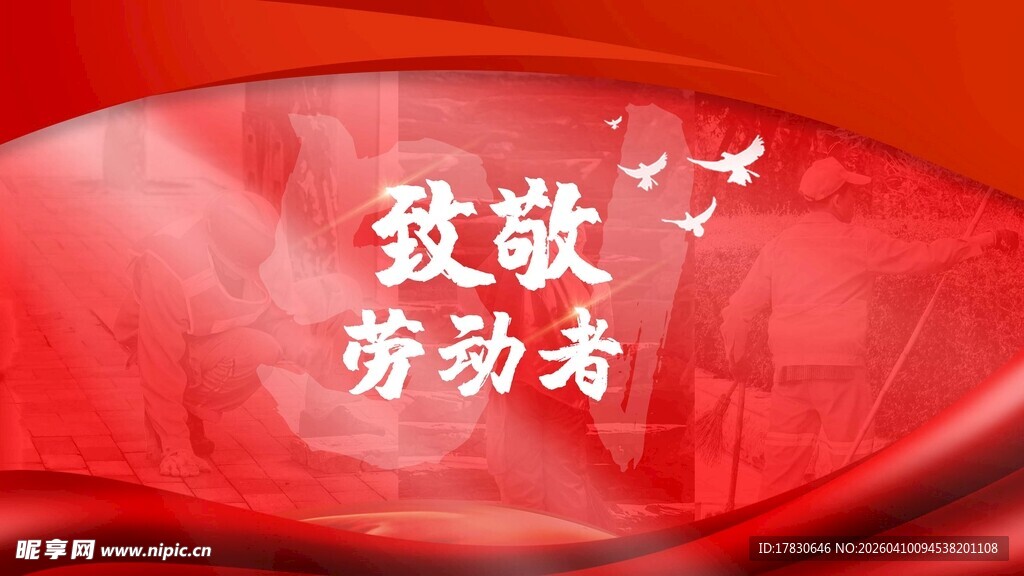 劳动节海报