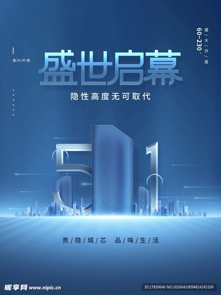 劳动节海报
