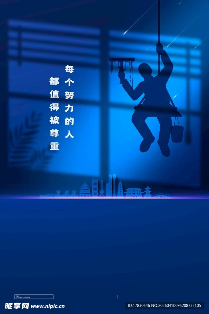 劳动节海报